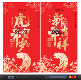 新年