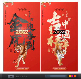 2022春节