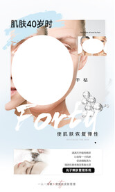 医美广告整形