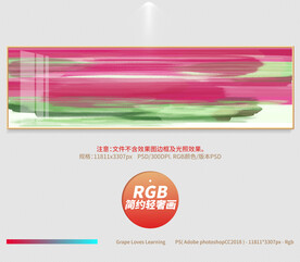 简约轻奢画
