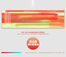 简约轻奢画