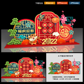 新年氛围布置