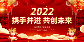 携手并进 共创未来