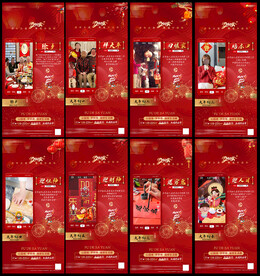 地产春节民俗刷屏稿件