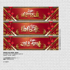 2022虎年