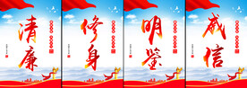 廉政建设挂图