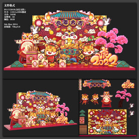虎年美陈