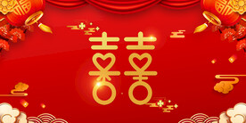 结婚