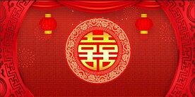 结婚