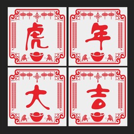 剪纸
