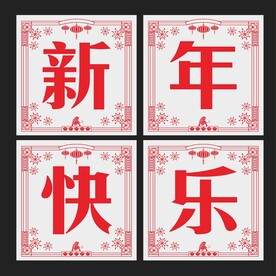 窗花