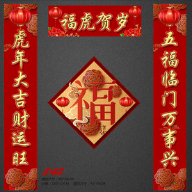 春联
