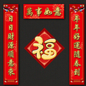 对联