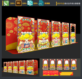 虎年拍照框