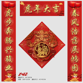 春联