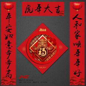 对联