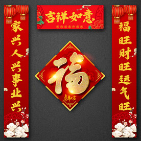 对联