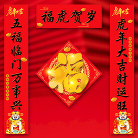 对联