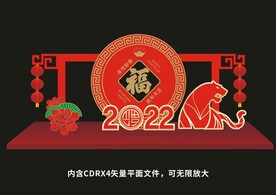 虎年