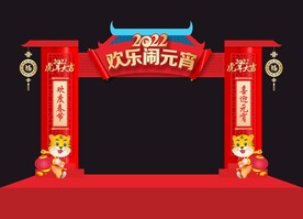 闹元宵美陈