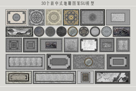 新中式地雕图案