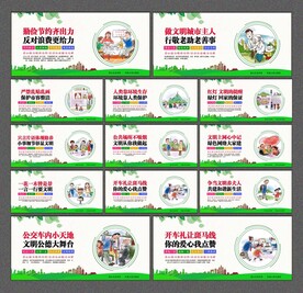公益广告
