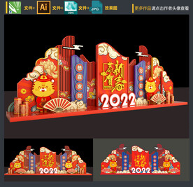 虎年美陈