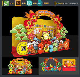 新春拍照框