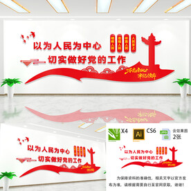 以人民为中心