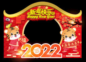 新年拍照框