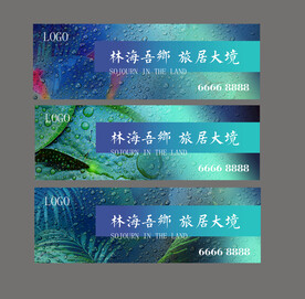 生态围挡