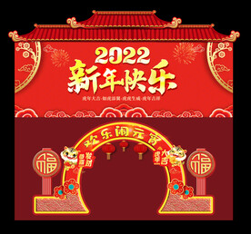 元旦 新年