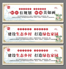 乡村文明墙绘