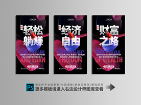 微商招商大字报