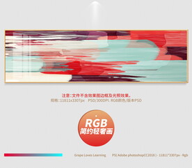 简约轻奢画
