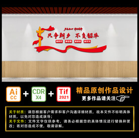 只争朝夕 不负韶华