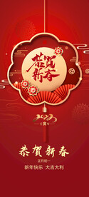 春节