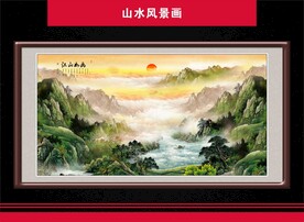 水墨山水画