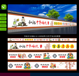 传统文化墙绘