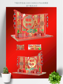 商场活动节日美陈氛围网红打卡点