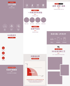 秋衣秋裤保暖内衣套装详情页描述