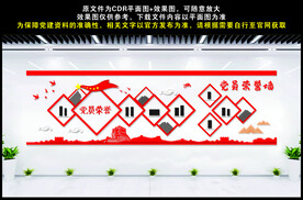 荣誉墙