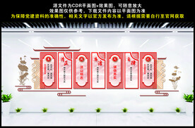 清正廉洁