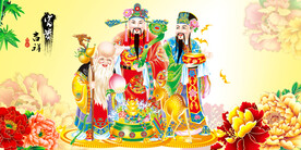 福禄寿