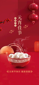 元宵