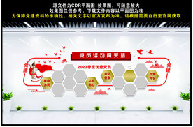党员风采