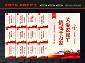 农民工