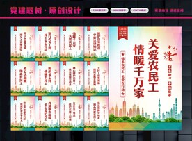 尊重农民工