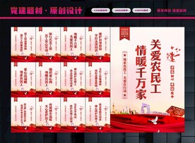 农民工权益