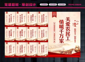 关爱农民工